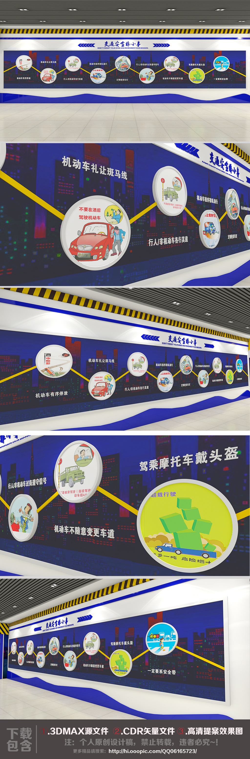 交通安全漫画文化墙交警大队安全教育文化墙