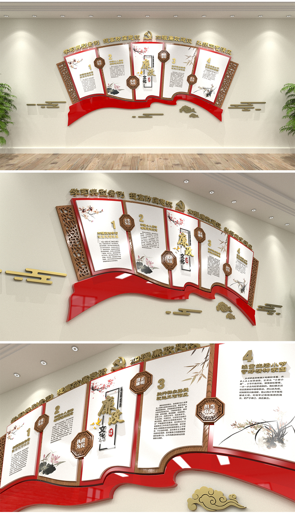 原创中式扇形彩带结合党风廉政文化墙廉政建设作风建设党建文化墙党员活动室