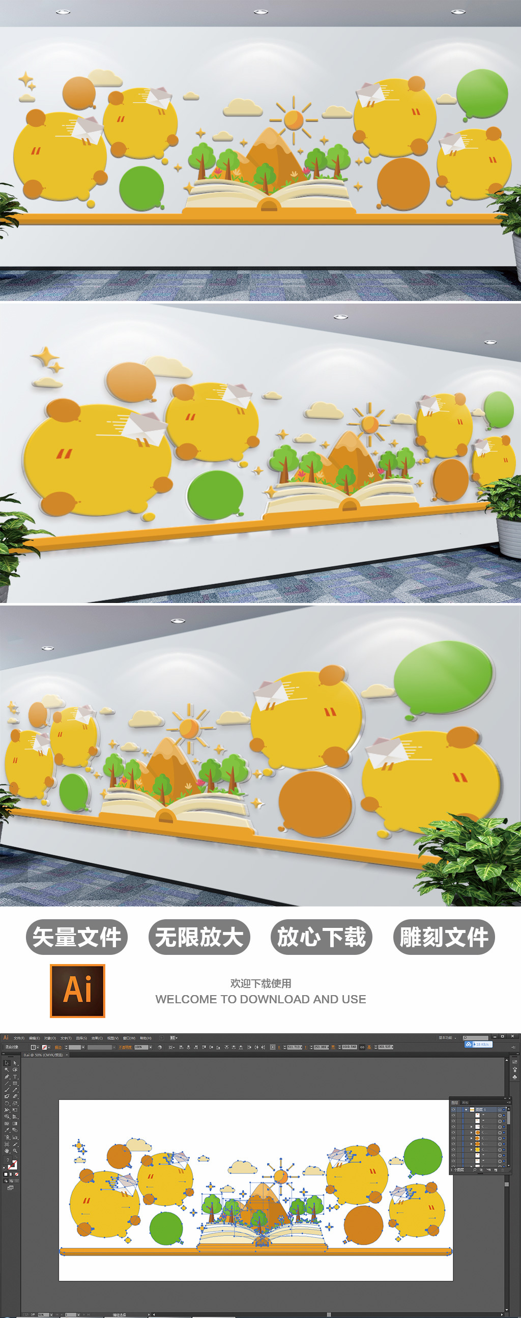 原创卡通阅读成长清爽幼儿园文化墙校园文化墙