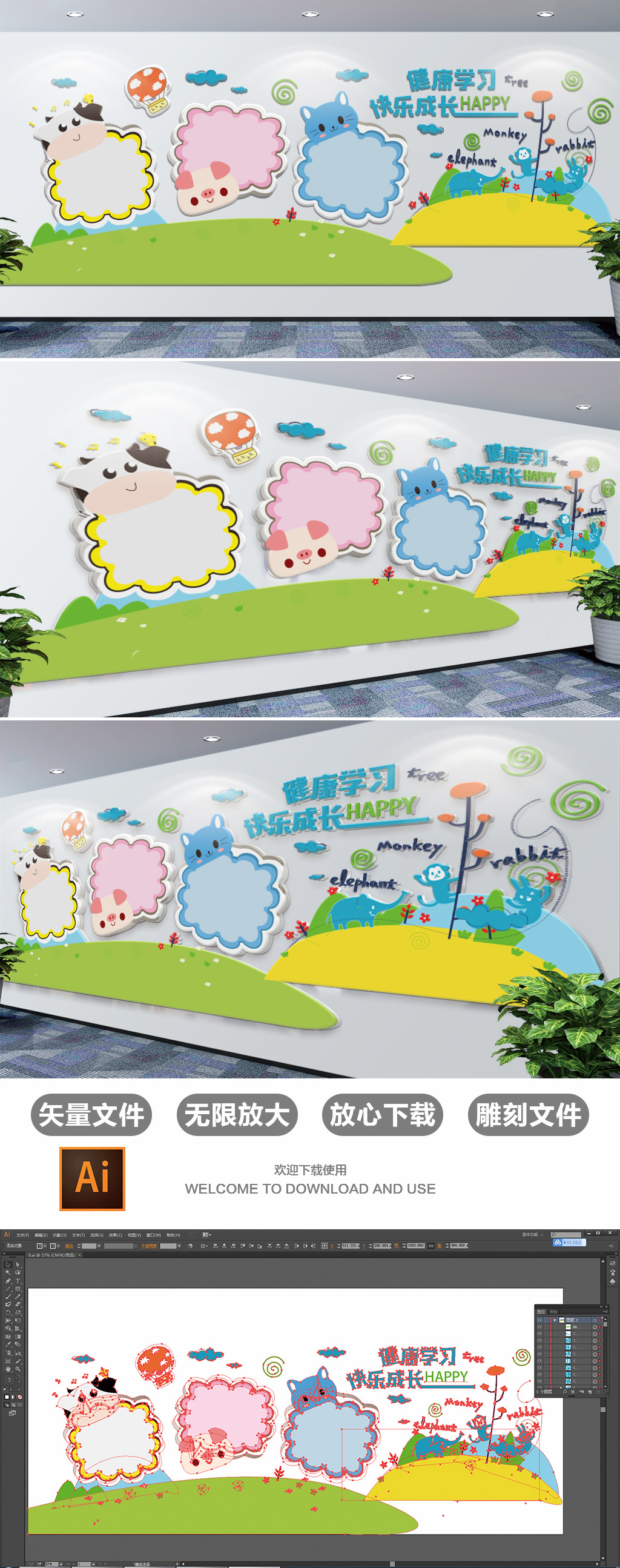 原创卡通阅读成长清爽幼儿园文化墙校园文化墙