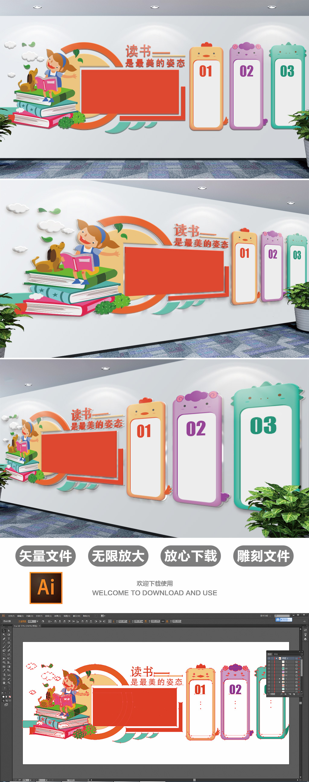 原创卡通阅读成长清爽幼儿园文化墙校园文化墙