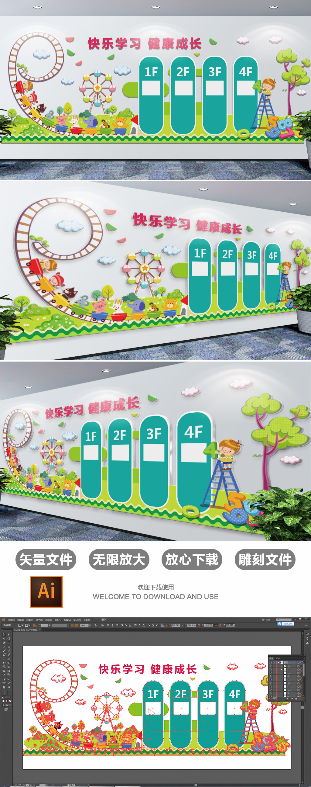 原创卡通阅读成长清爽幼儿园文化墙校园文化墙