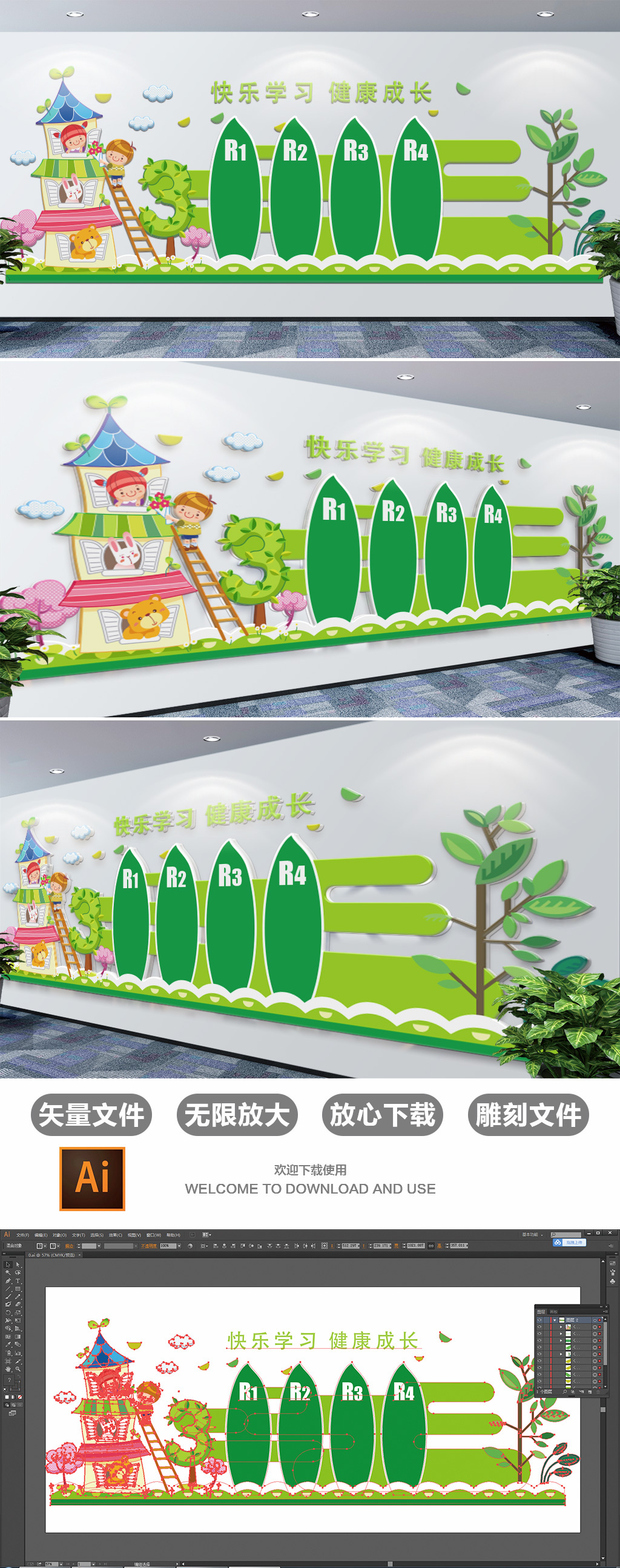 原创卡通阅读成长清爽幼儿园文化墙校园文化墙