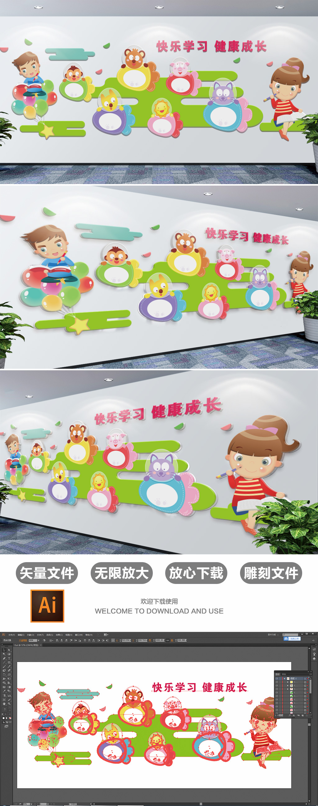 原创卡通阅读成长清爽幼儿园文化墙校园文化墙-版权可商用