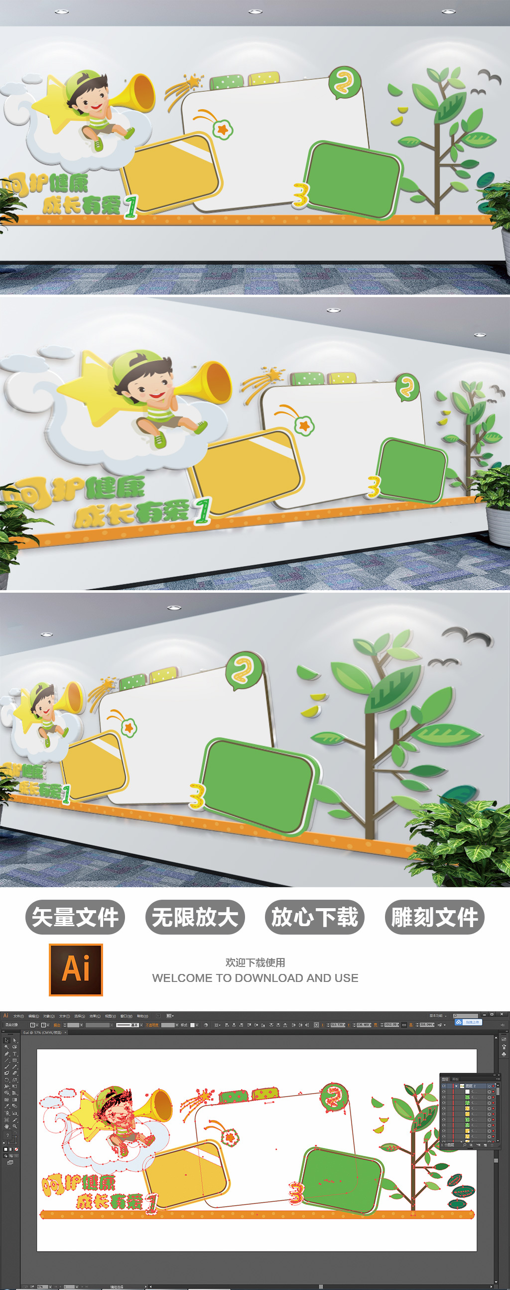 原创卡通阅读成长清爽幼儿园文化墙校园文化墙