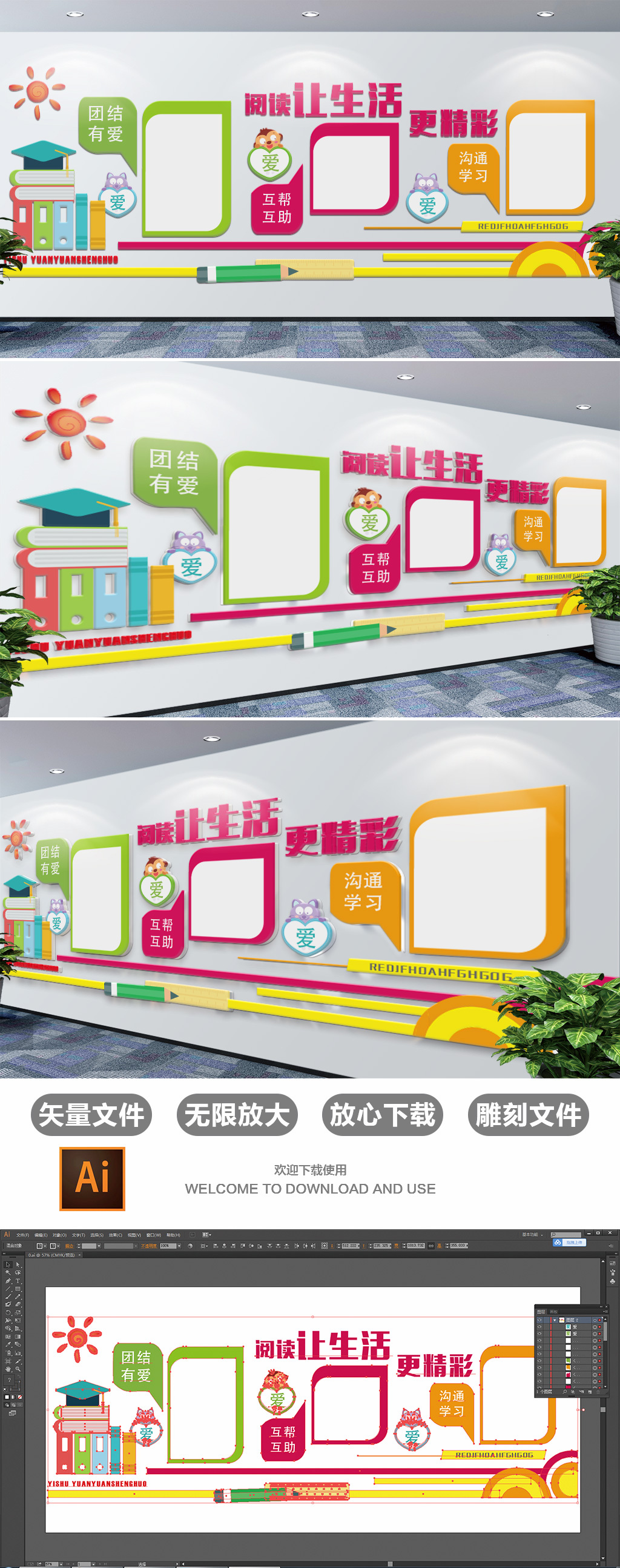 原创卡通阅读成长清爽幼儿园文化墙校园文化墙