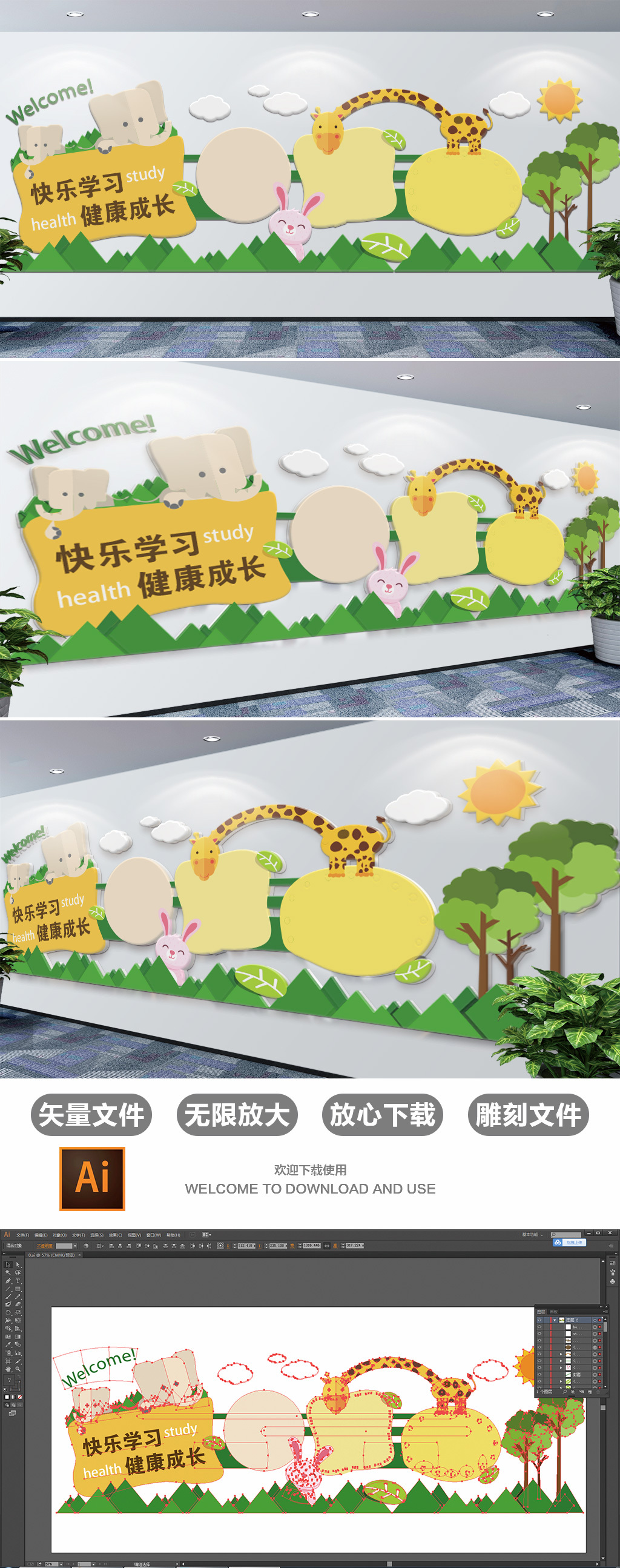 原创卡通阅读成长清爽幼儿园文化墙校园文化墙