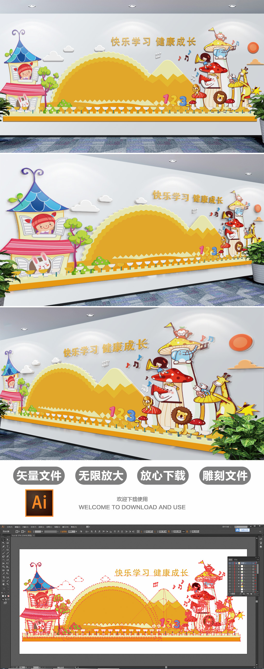 原创卡通阅读成长清爽幼儿园文化墙校园文化墙