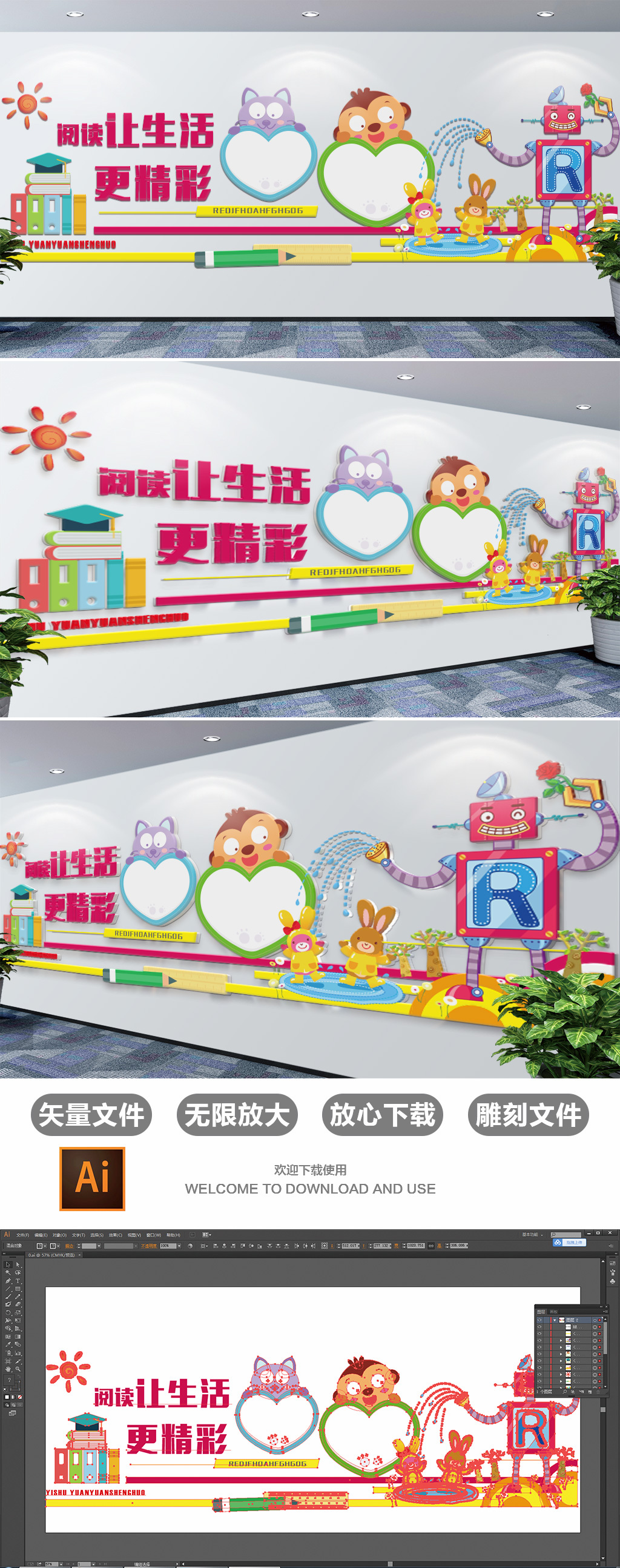 原创卡通阅读成长清爽幼儿园文化墙校园文化墙