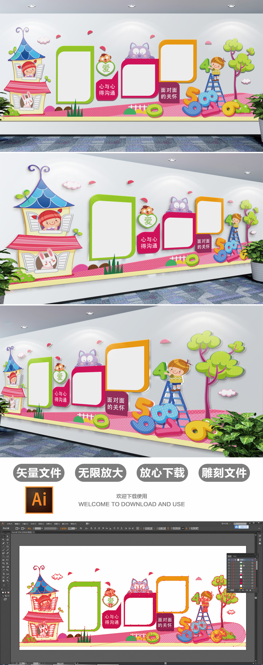 原创卡通阅读成长清爽幼儿园文化墙校园文化墙