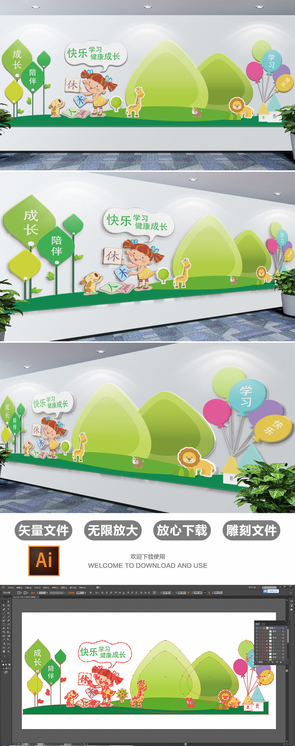 原创卡通阅读成长清爽幼儿园文化墙校园文化墙