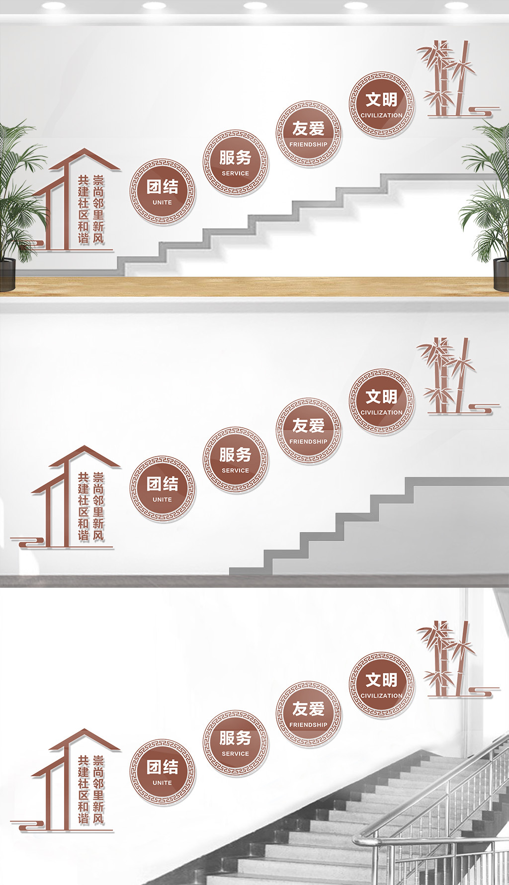 社区楼道文化墙设计