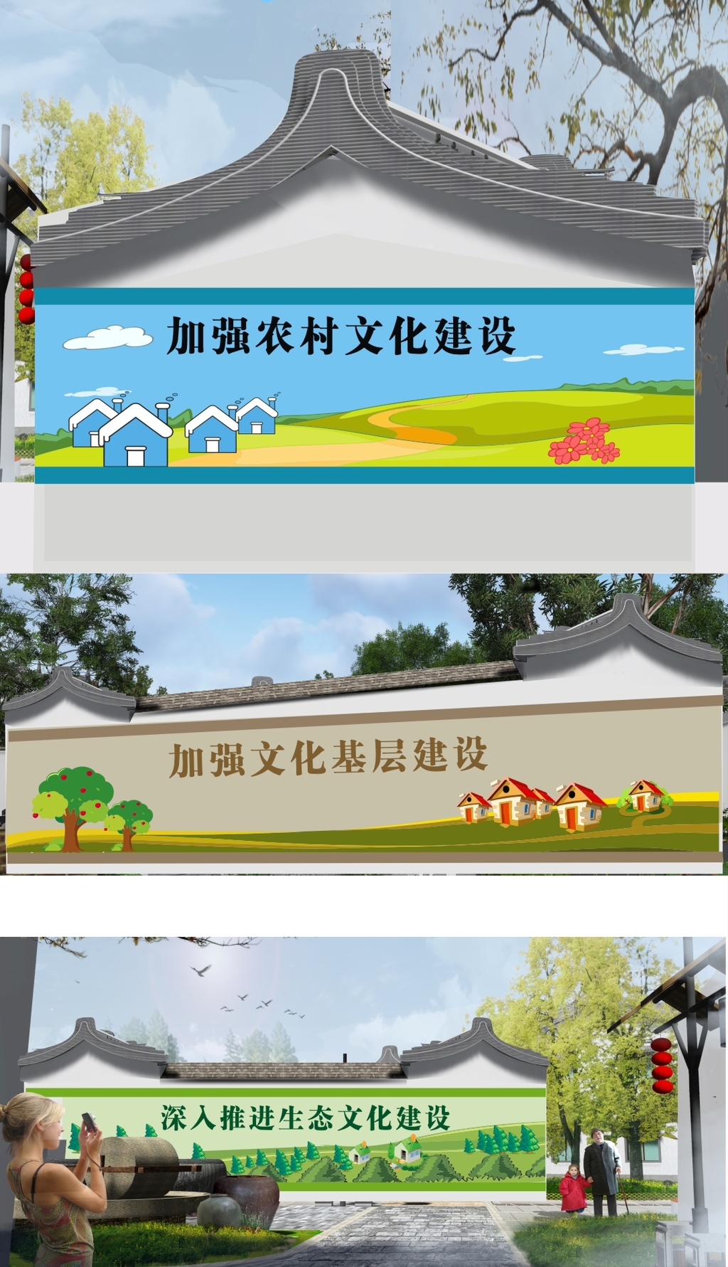 新农村文化乡村墙绘新农村墙体画
