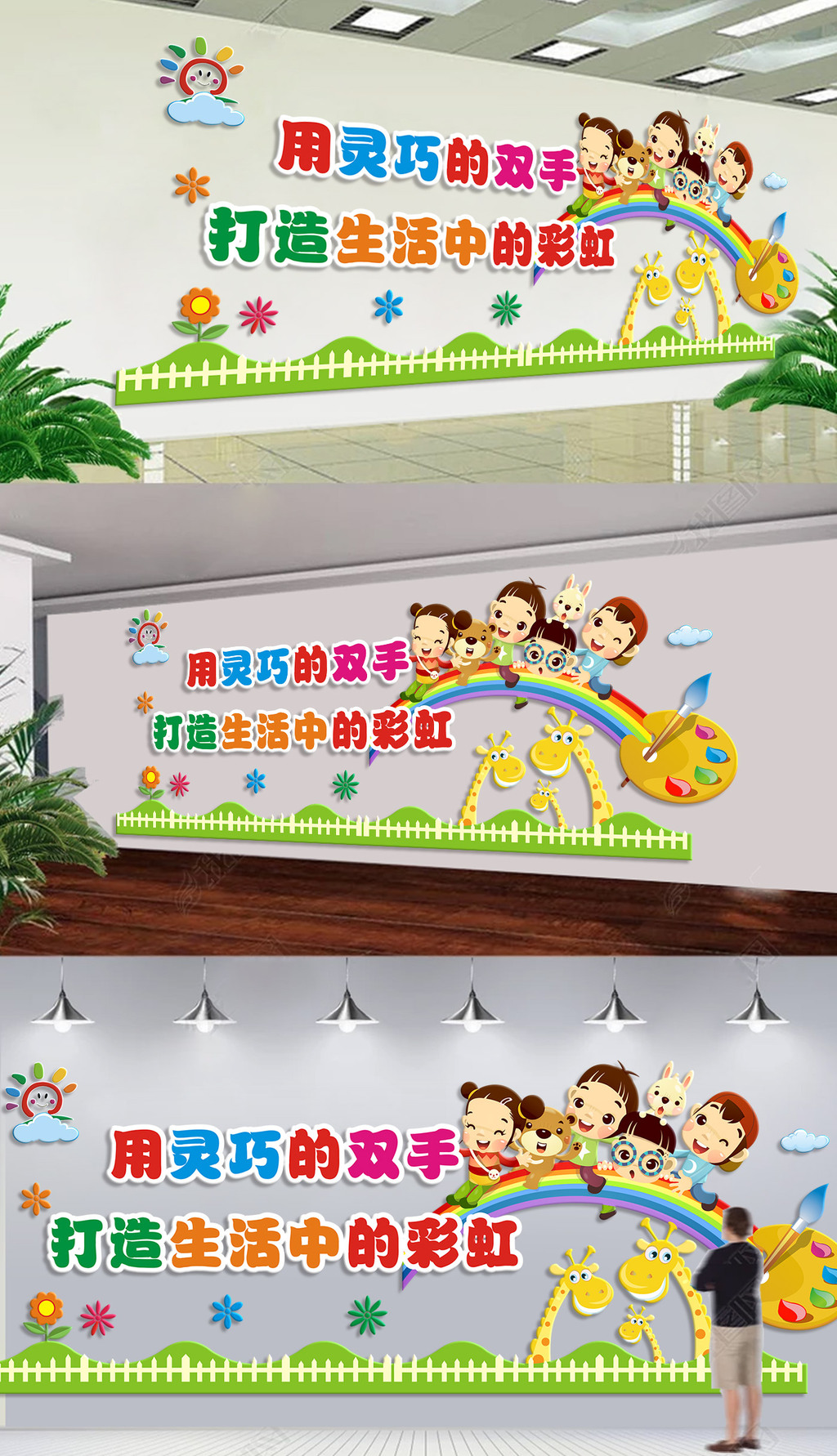 美术教室画室幼儿园文化墙创意立体装饰墙画