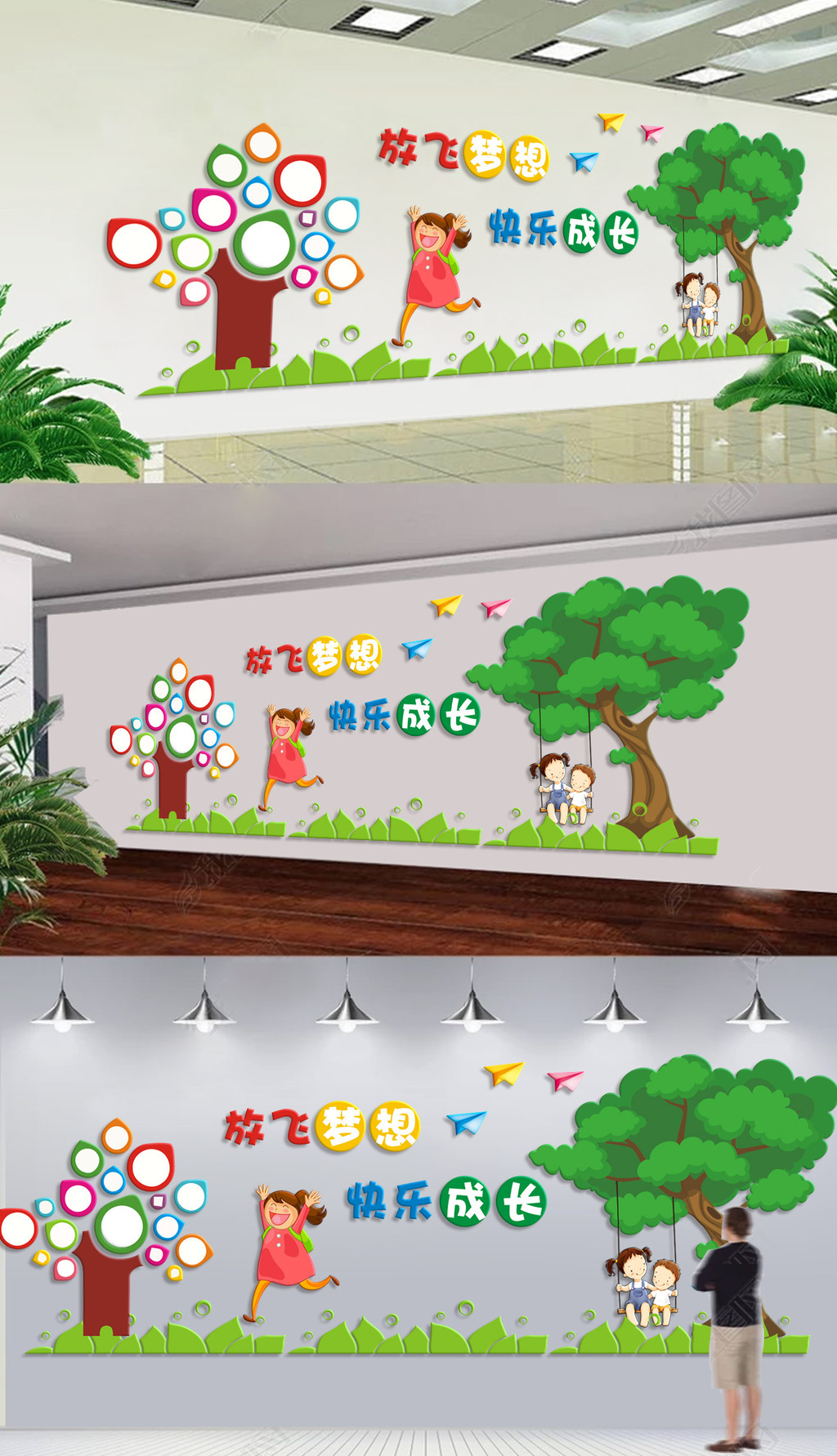 原创幼儿园校园文化墙设计学校教室走廊布置-版权可商用