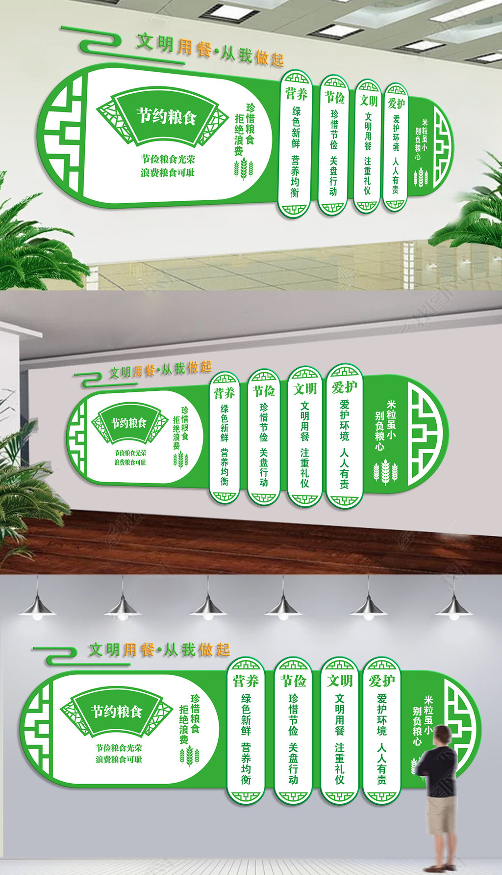 学校食堂文化墙效果图公司员工餐厅文化墙