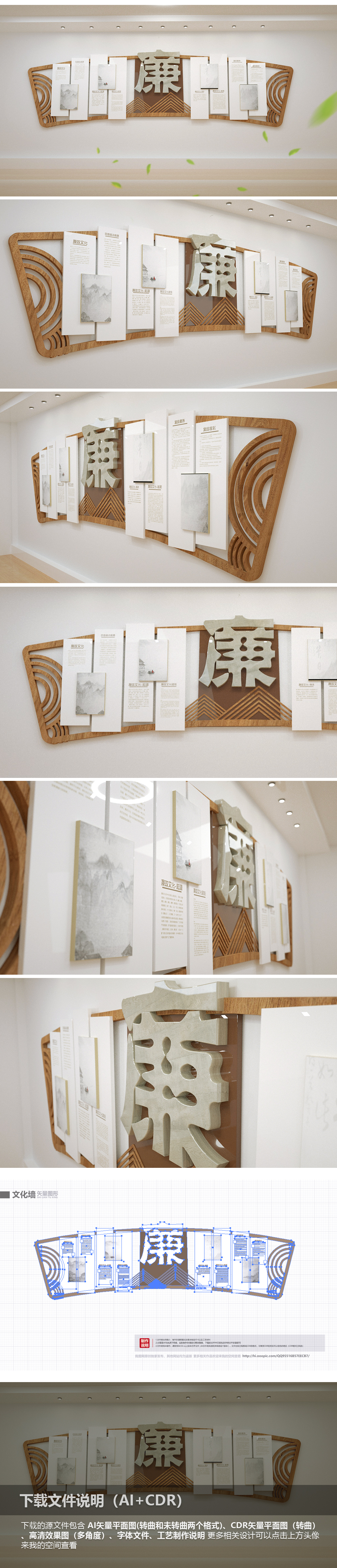中式古典党建扇形廉政文化墙