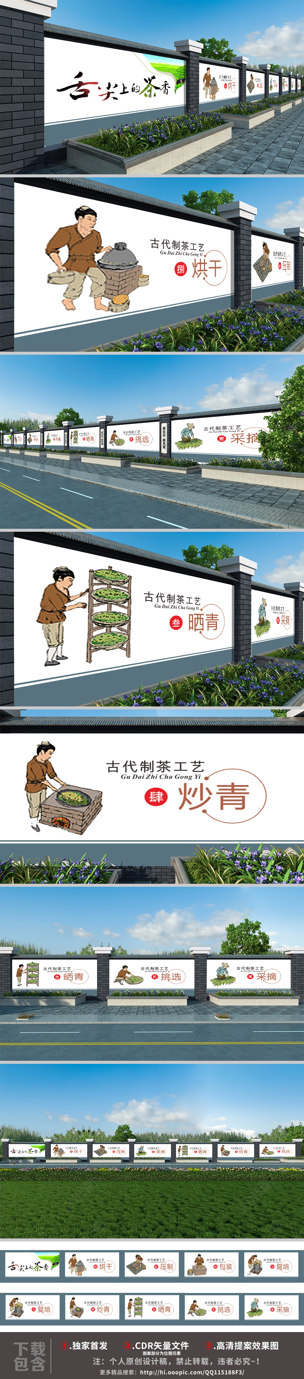 新农村美丽乡村文化墙绘农村建设围墙宣传