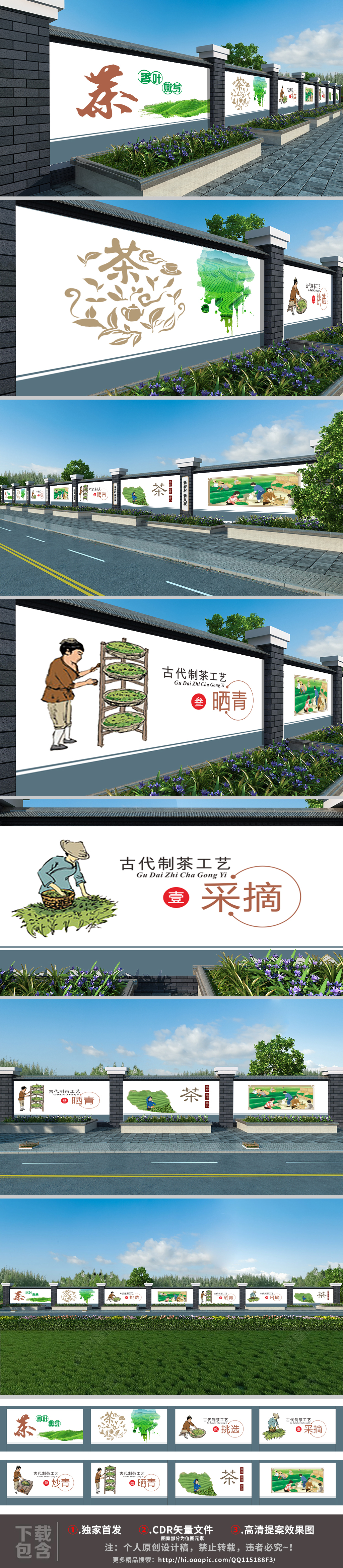 原创新农村美丽乡村文化墙绘农村建设围墙宣传-版权可商用