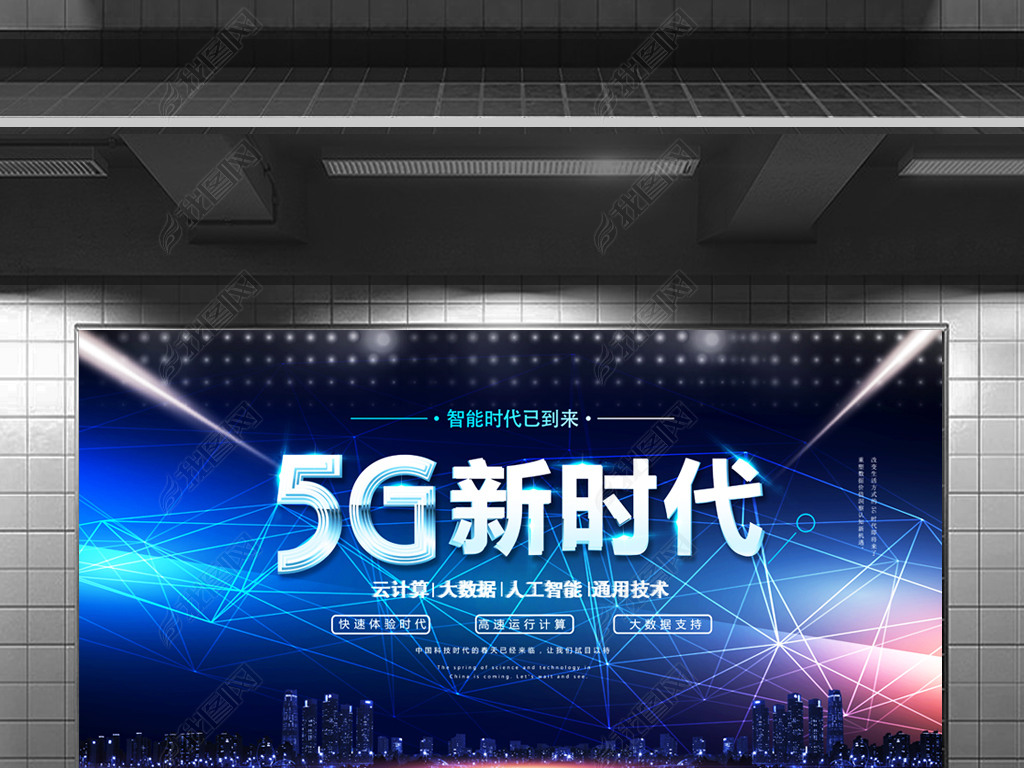 5Gͨżչ