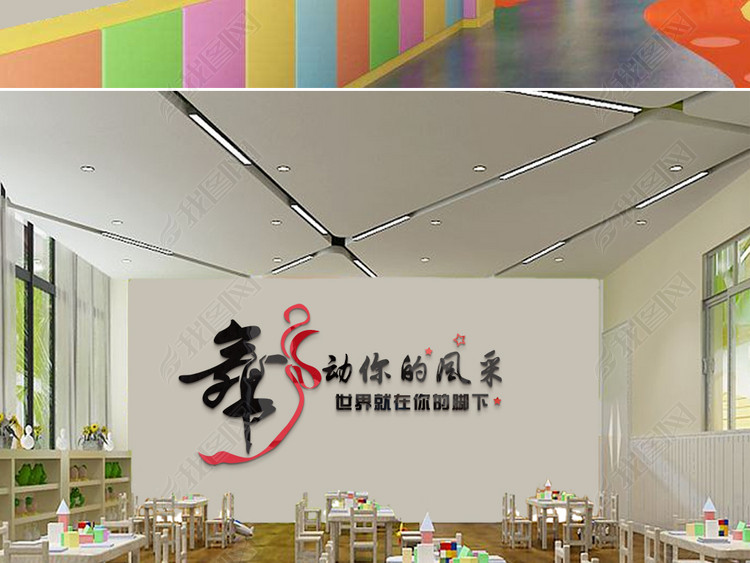舞动你的风采个性创意学校教室励志贴纸舞蹈培