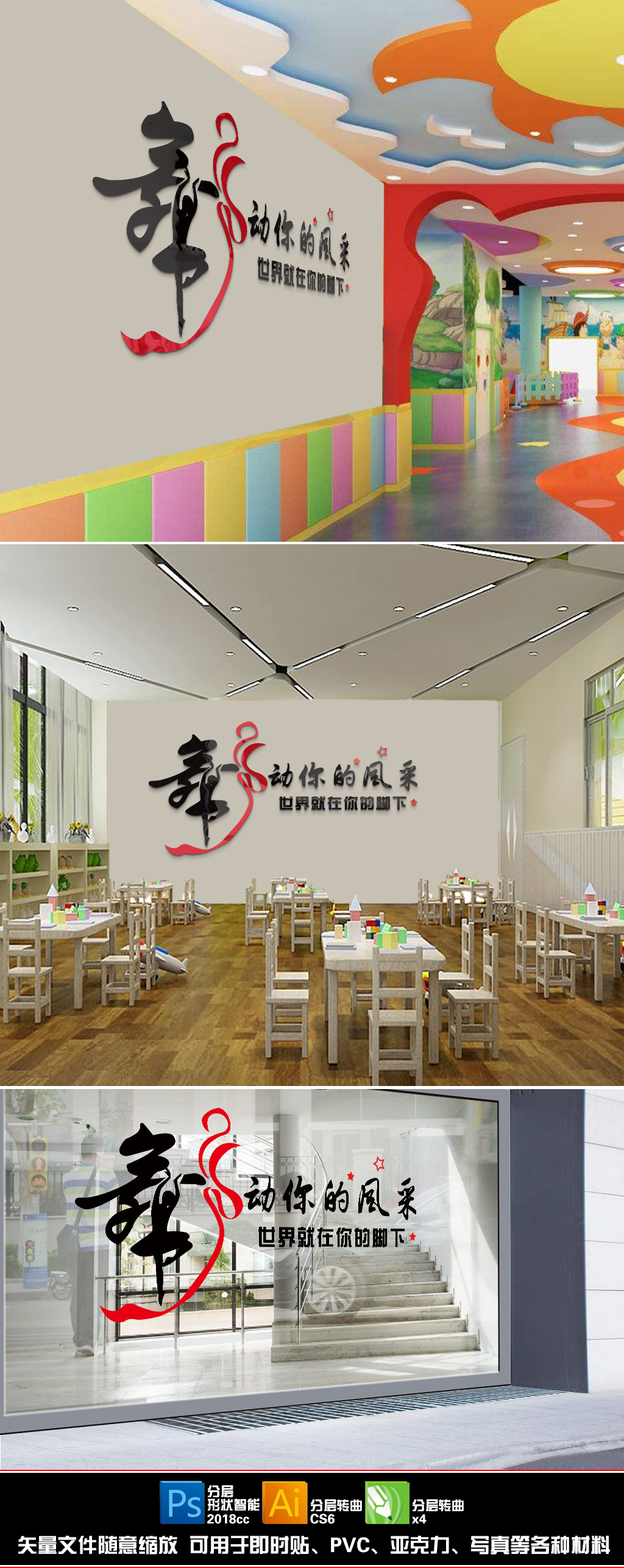 原创舞动你的风采个性创意学校教室励志贴纸舞蹈培训班减肥健身装饰墙贴-版权可商用