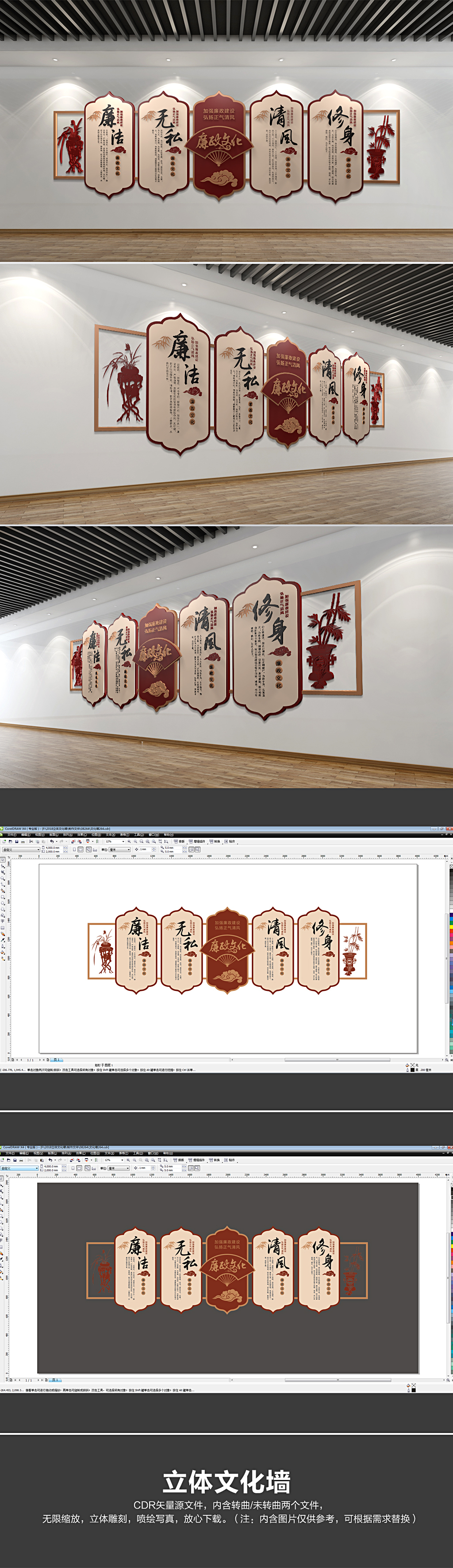 精美中国风古典党建文化墙廉政文化墙模板