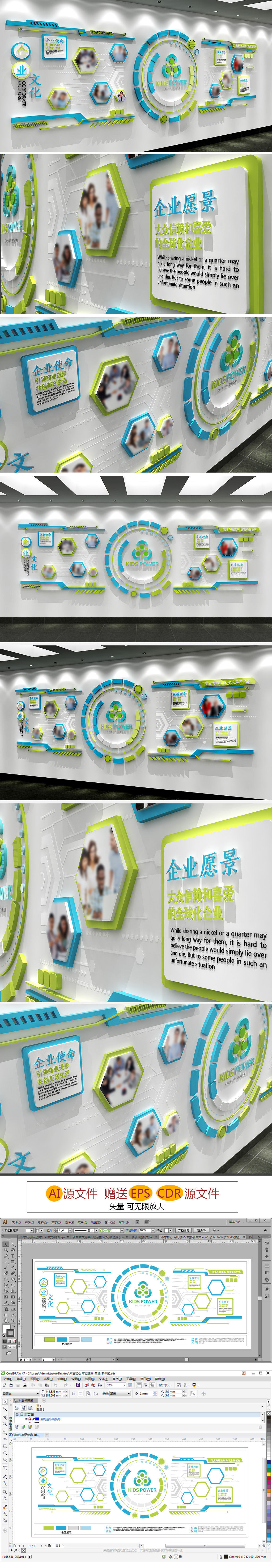 科技企业文化墙创意科技企业文化墙员工文化墙照片墙