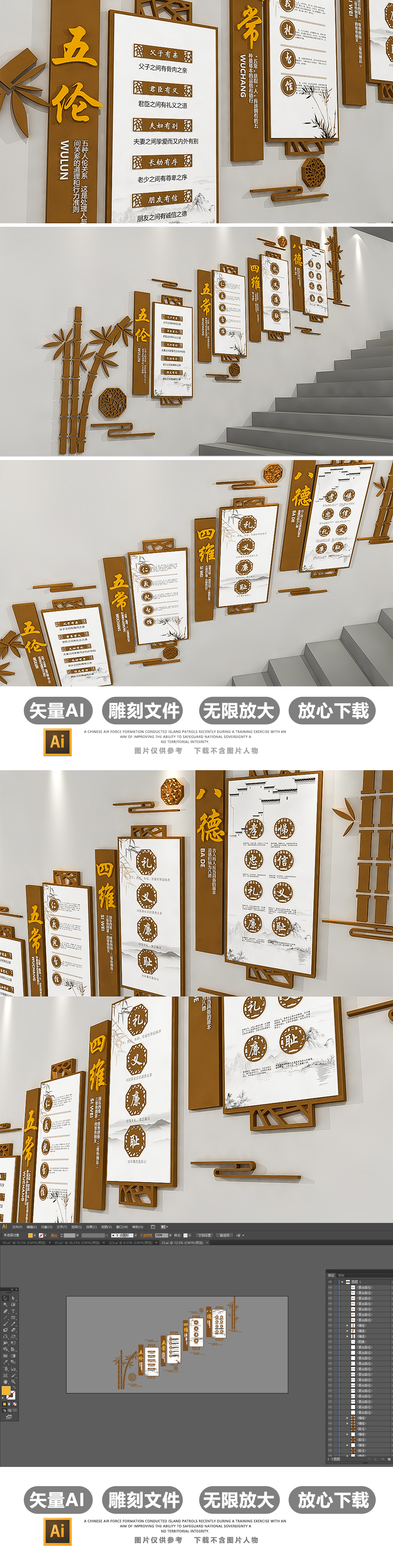原创中式校园经典国学道德讲堂文化墙布置模板-版权可商用