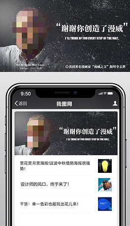 热点营销斯坦李去世自媒体微信公众号首图