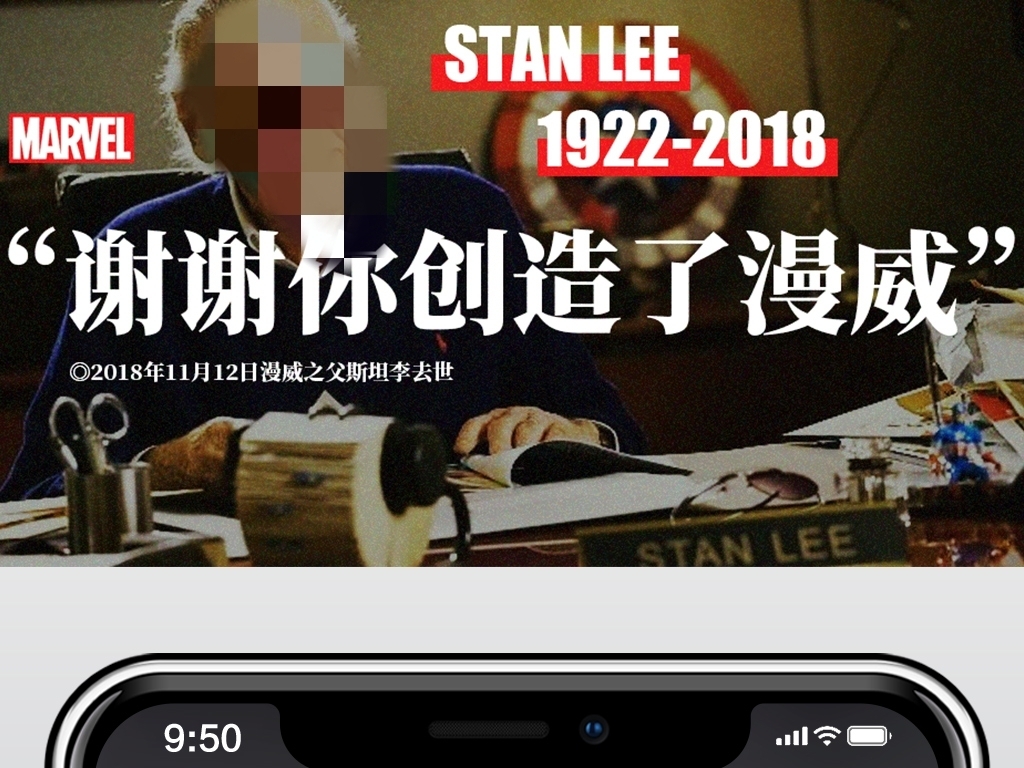 热点营销斯坦李去世自媒体微信公众号首图