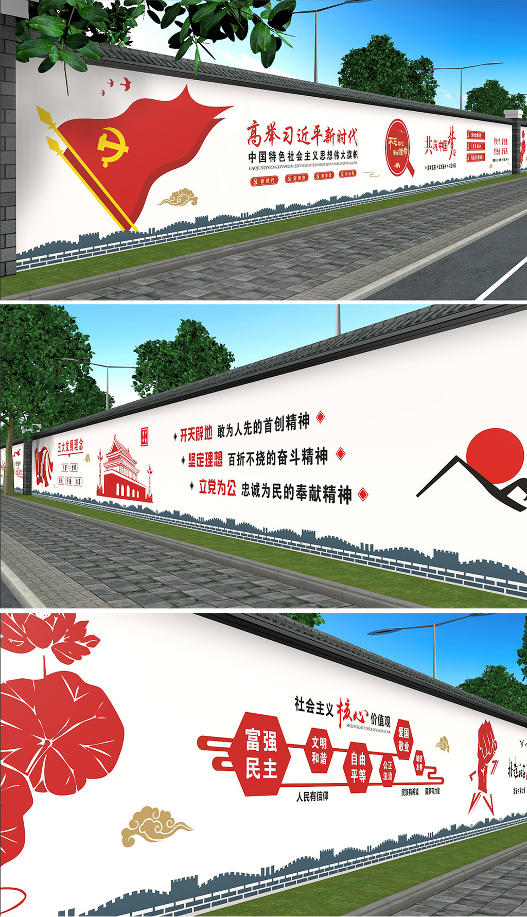 户外党建文化墙乡村建设新农村墙彩绘墙绘