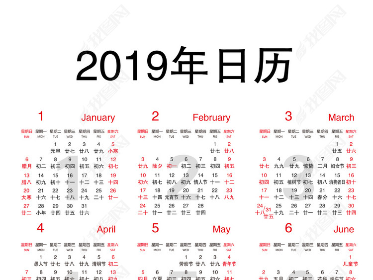 2019年猪年日历可更改带农历节气挂历