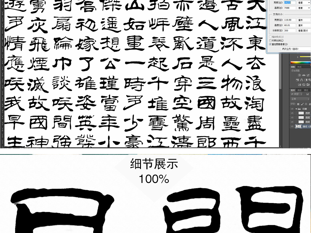 赤壁怀古唐诗宋词苏轼毛笔书法字画装饰画图片设计素材_高清psd模板