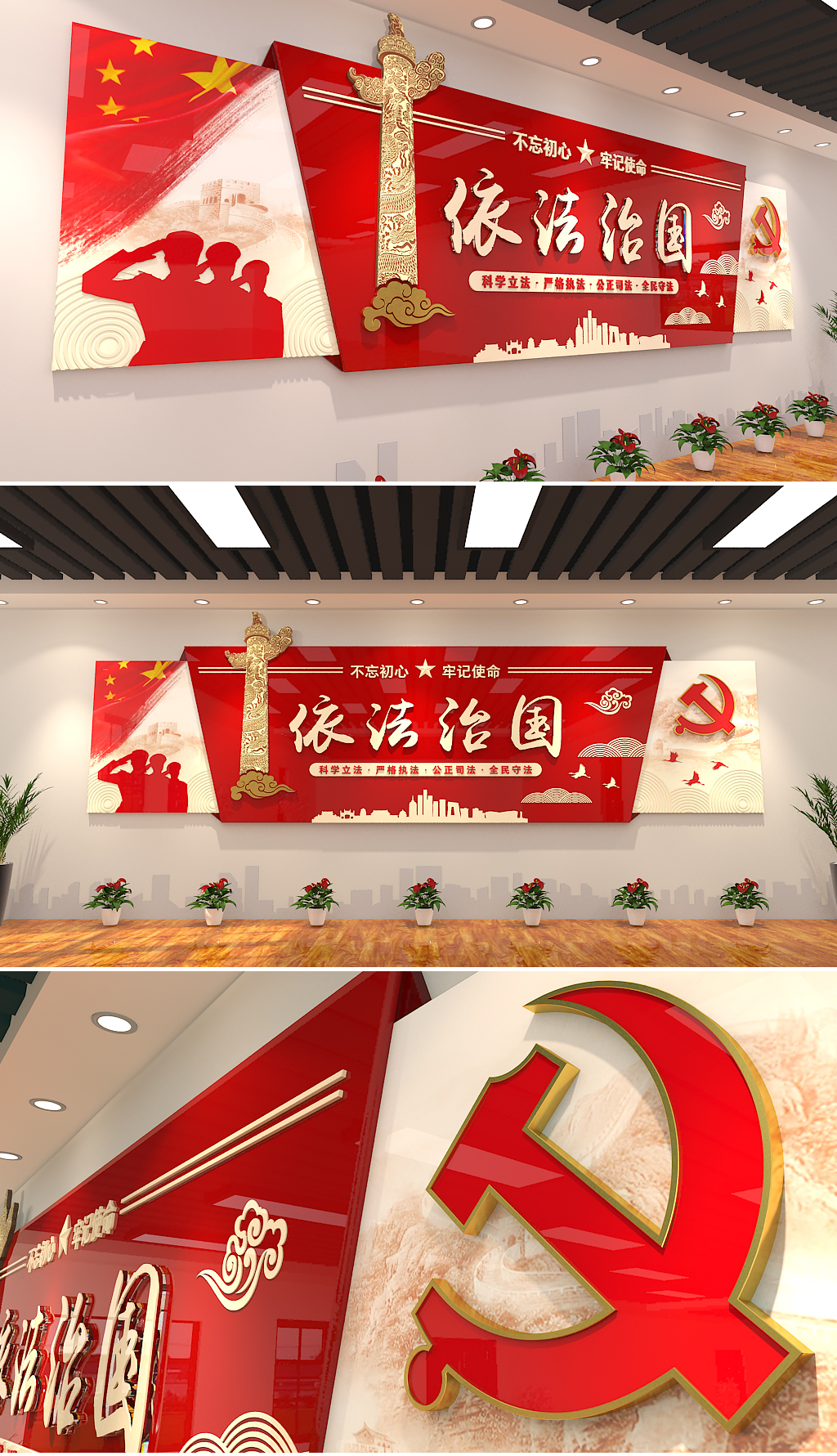 依法治国司法文化墙行政办公楼党建文化墙