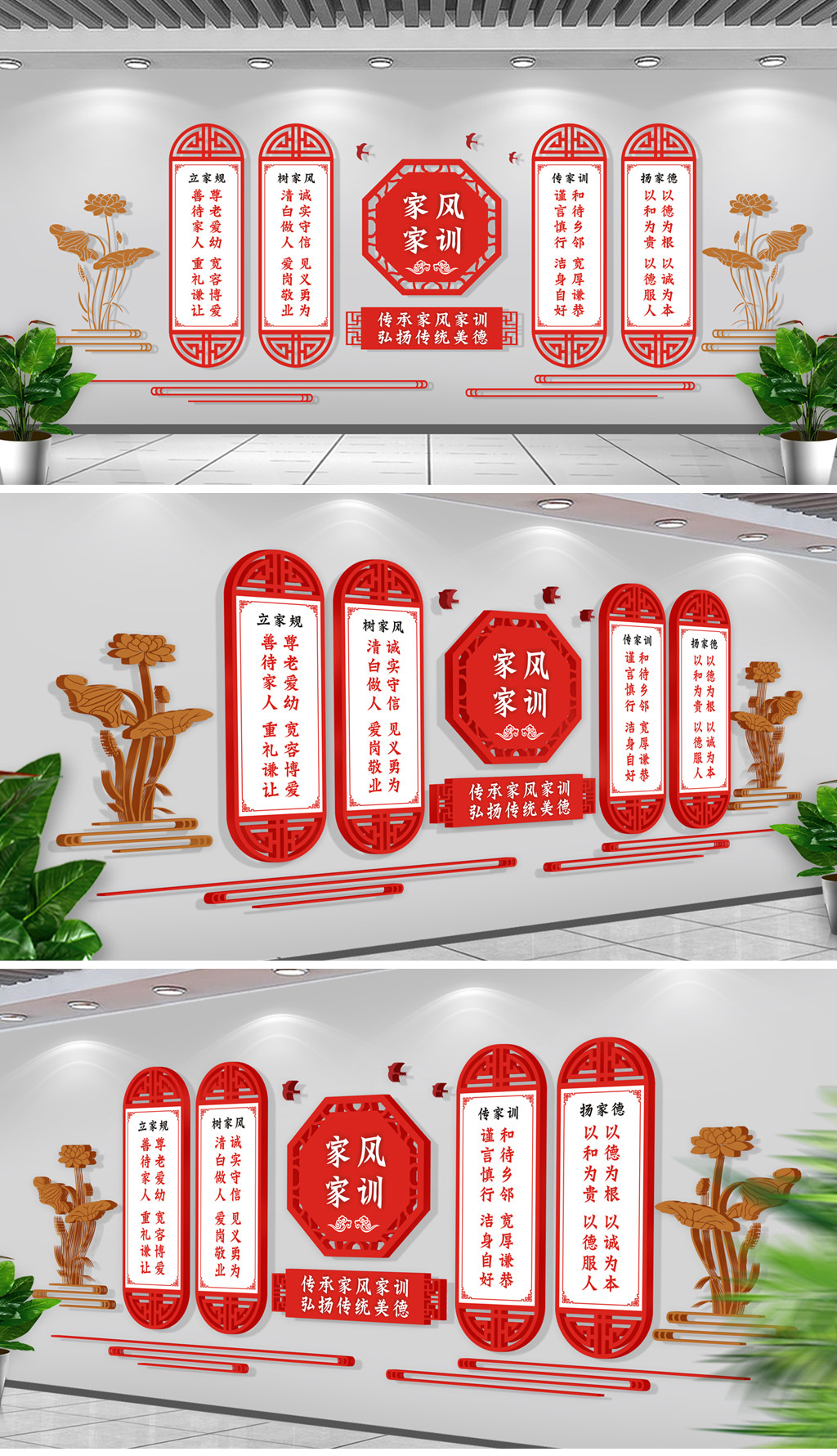 中国风家风家训文化墙设计