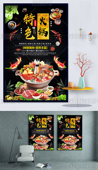 串串香成都小吃广告牌专题模板-串串香成都小吃广告牌图片素材下载-我