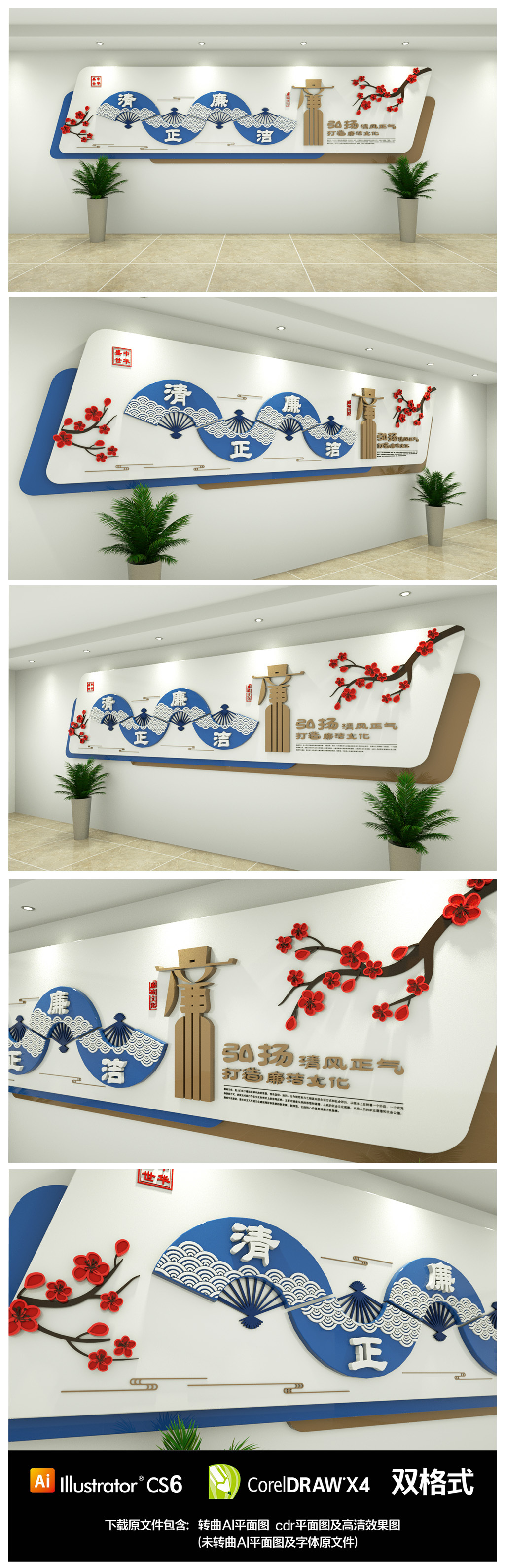 中式廉政文化墙党建廉政展厅设计