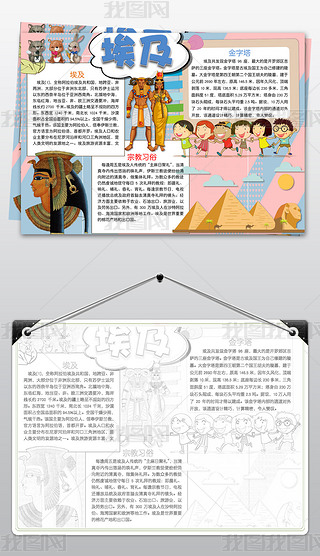 大雁塔的名胜古迹手抄报手抄报