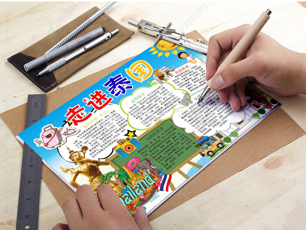 东南亚地理风情旅游手抄小报下载-编号18891908-世界旅游日手抄报-我