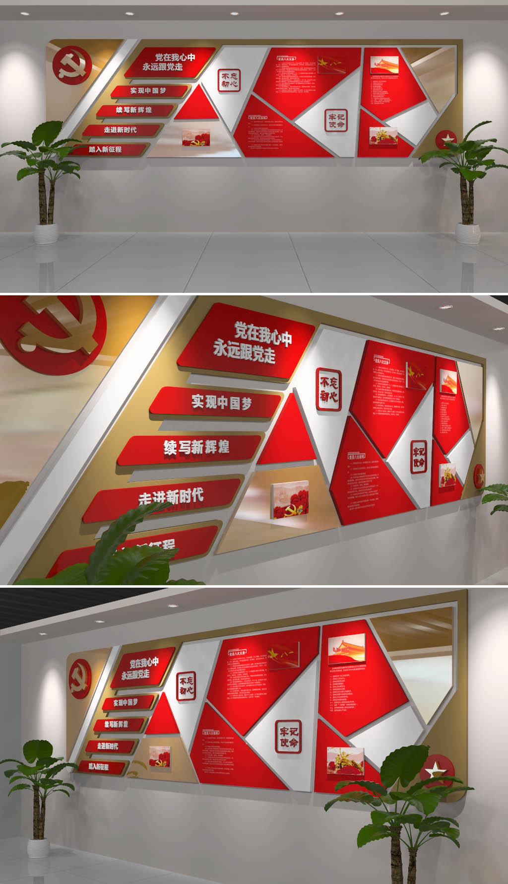 原创创意党建文化墙设计图片模板