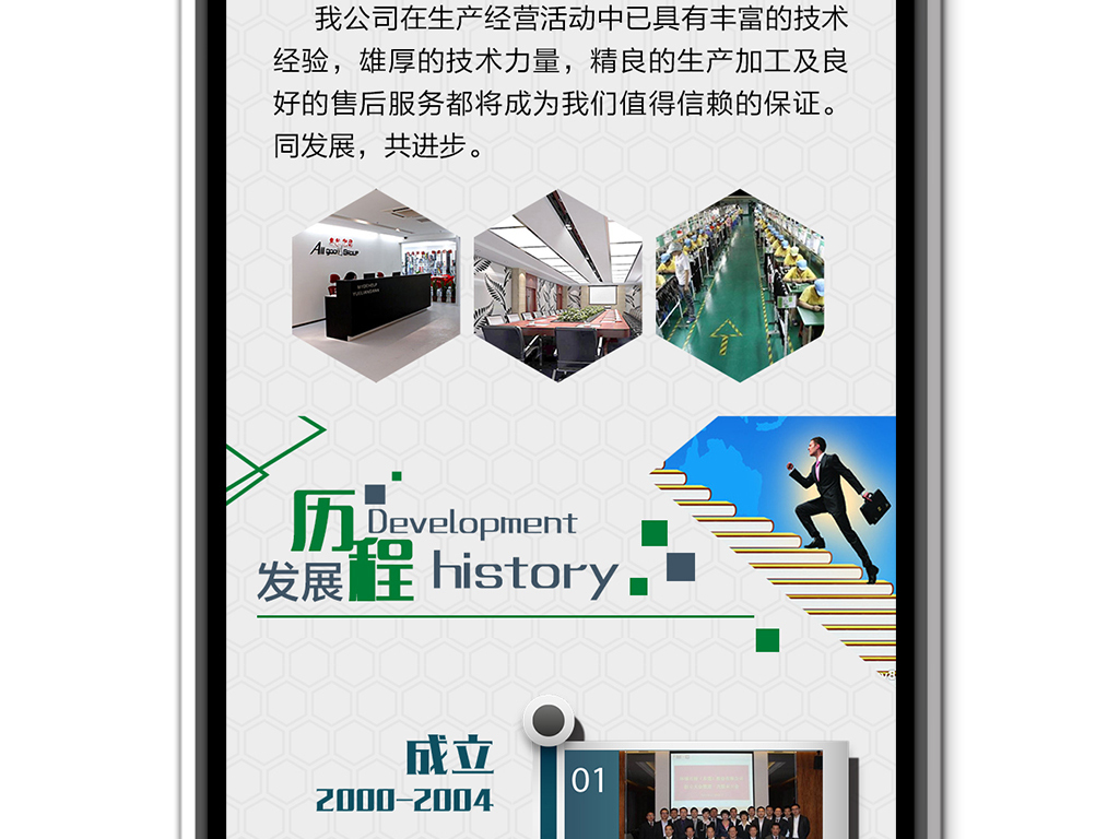 绿色企业宣传微信公众号农产品宣传模板