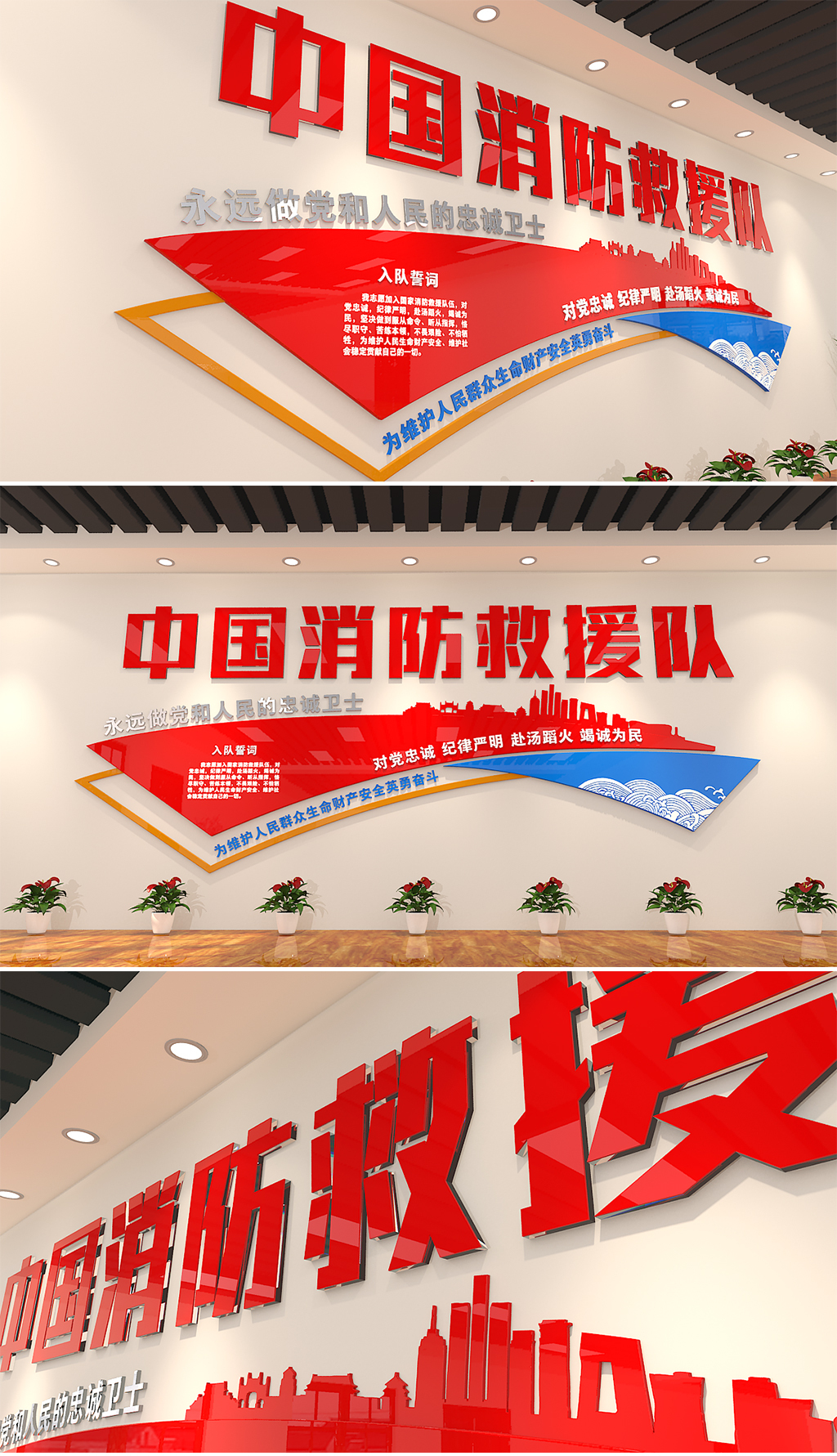 国家综合性消防文化墙中国消防救援队文化墙