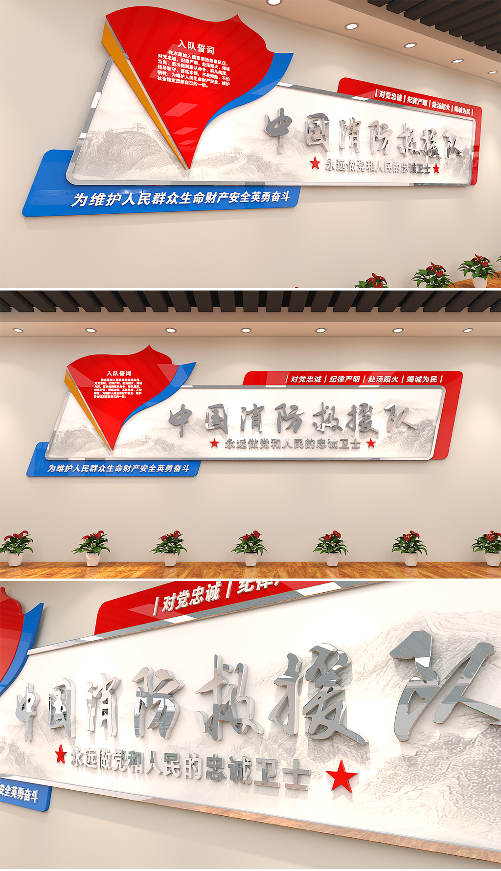中国消防救援队文化墙国家综合性消防文化墙