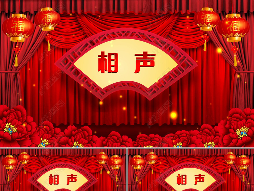 春晚节目相声表演背景视频