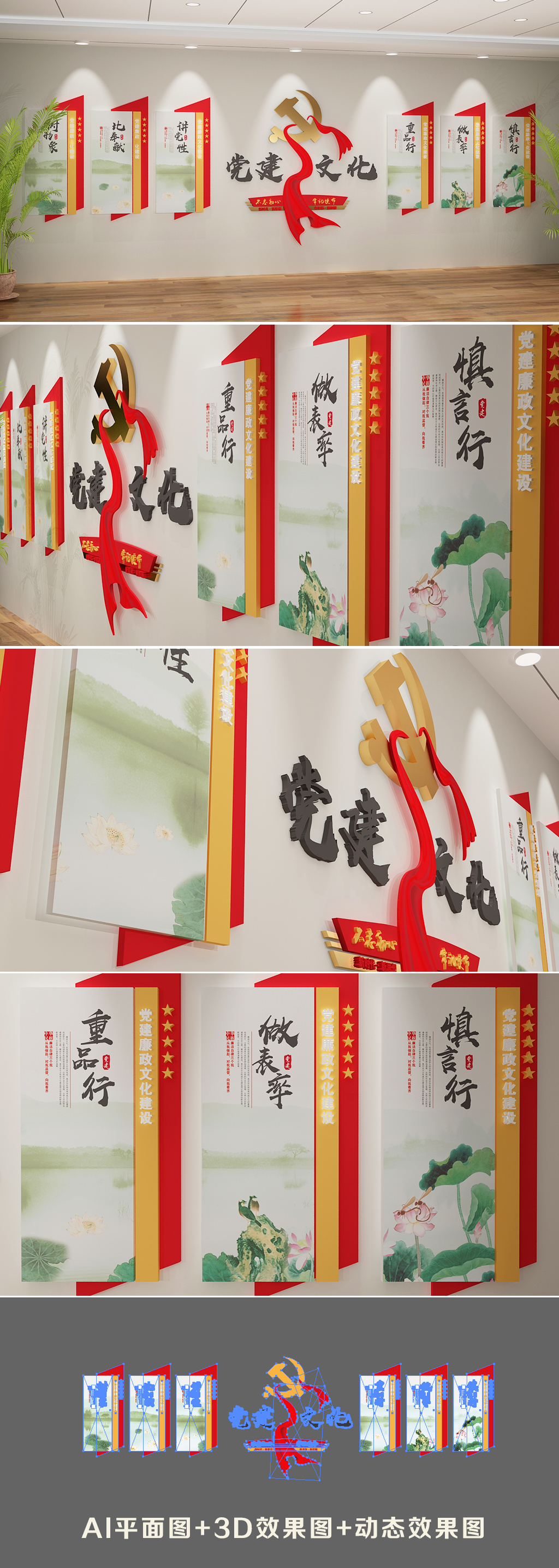 高档大气中式古典边框浅色淡雅廉政文化墙