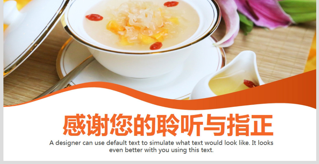 美容养身养颜天然燕窝补品健康中医养生PPT模