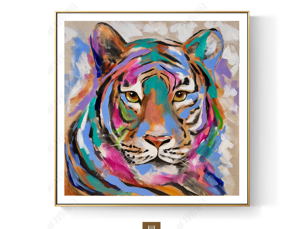 北欧抽象水彩老虎动物油画现代艺术装饰画无框画