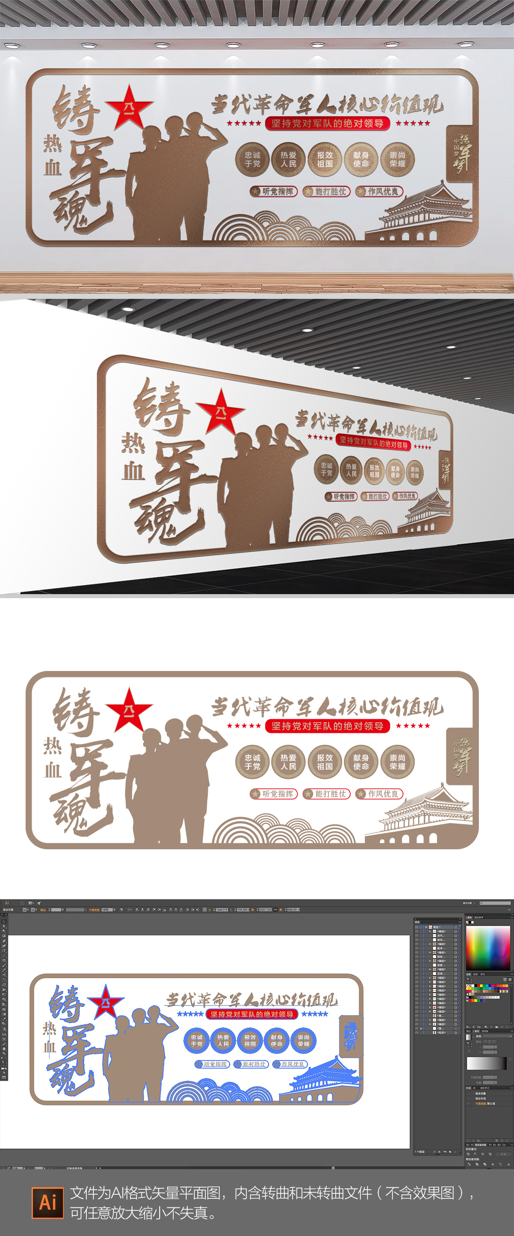 部队文化标语文化墙