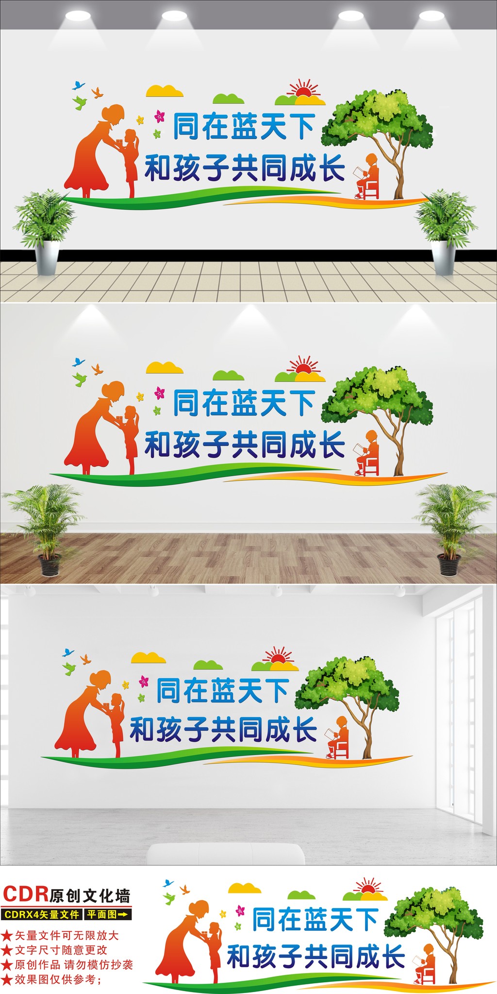 时尚卡通幼儿园文化墙校园文化墙设计